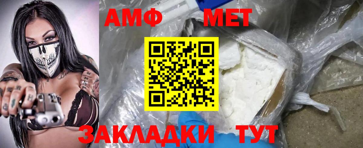 АМФЕТАМИН 98%  Амфетамин  Балашиха  Вход с VPN 
