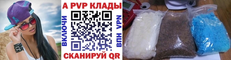 Alpha PVP Соль  купить   Балашиха 