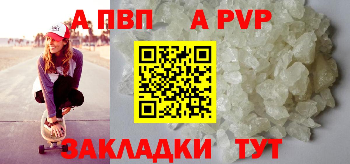 Альфа ПВП СК  Вход с VPN  Alfa_PVP  А ПВП Соль  Балашиха  Alfa_PVP СК 