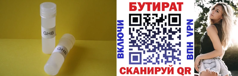 БУТИРАТ BDO 33%  закладки  Балашиха 