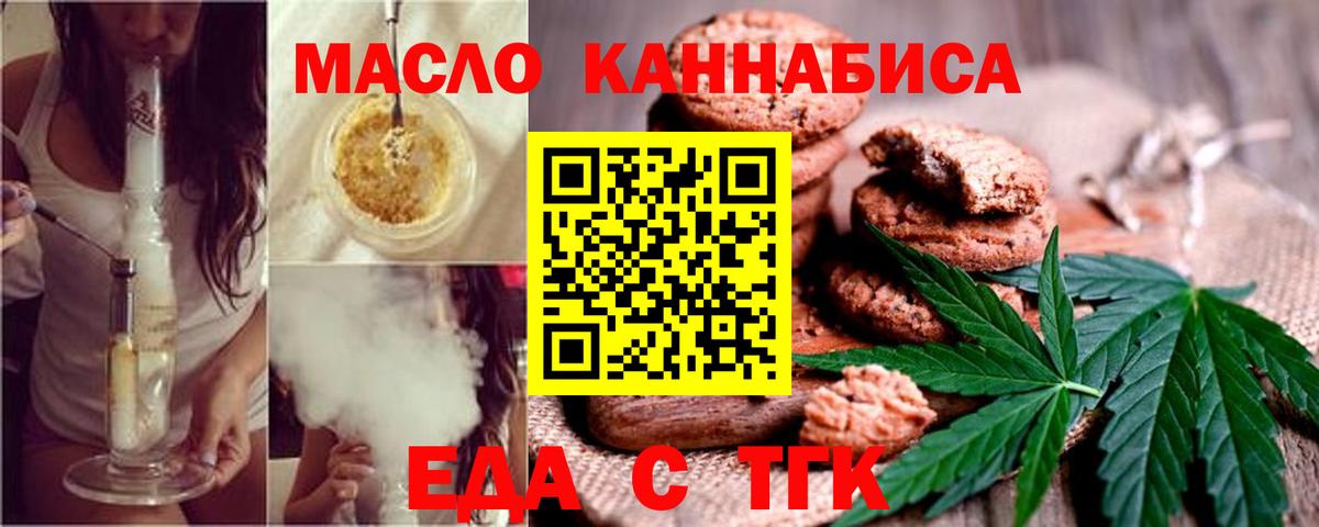 Балашиха  Печенье с ТГК конопля  Вход с VPN 