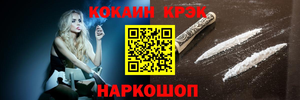 КОКАИН Эквадор Балашиха