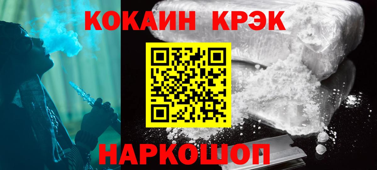 КОКАИН 99%  COCAIN FishScale  Вход с VPN  Балашиха 