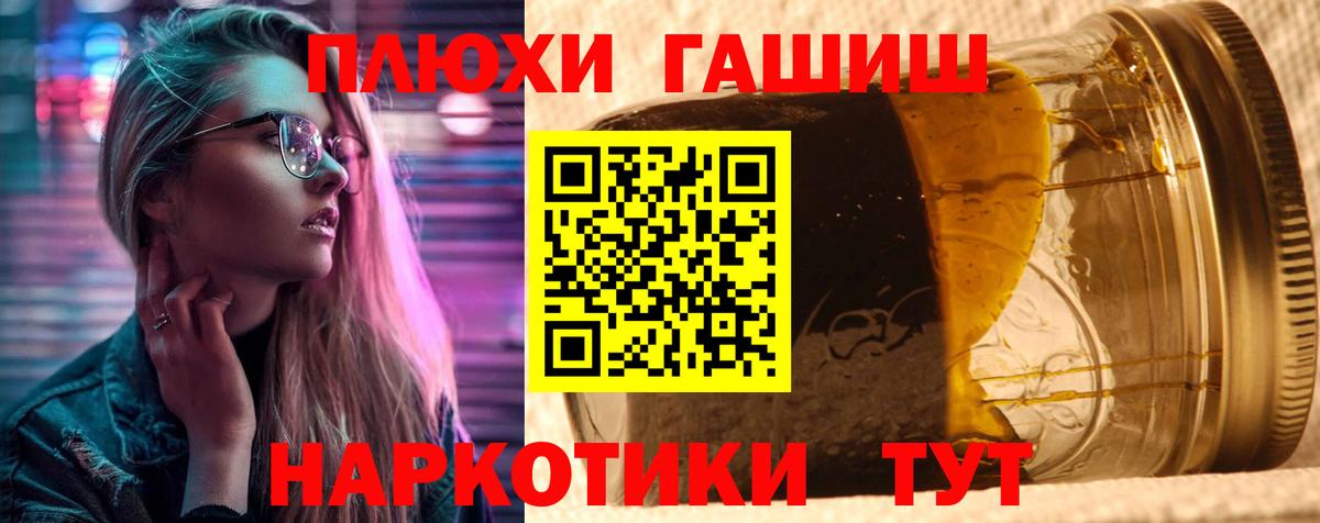 ГАШ индика сатива  ГАШ  Балашиха  ГАШИШ ice o lator  Вход с VPN 