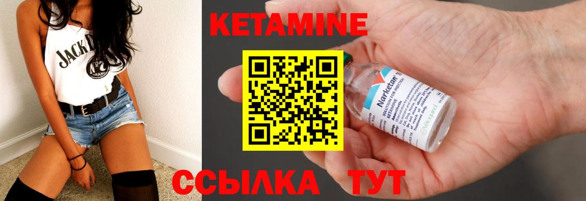 Кетамин ketamine  kraken ONION  Балашиха  Вход с VPN 