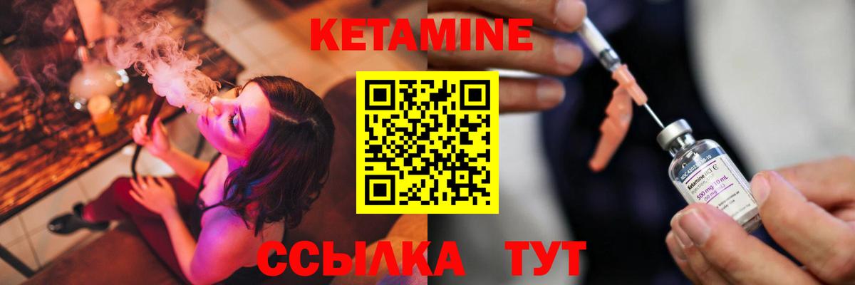 Кетамин ketamine Балашиха