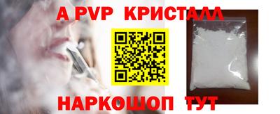 винт Апрелевка