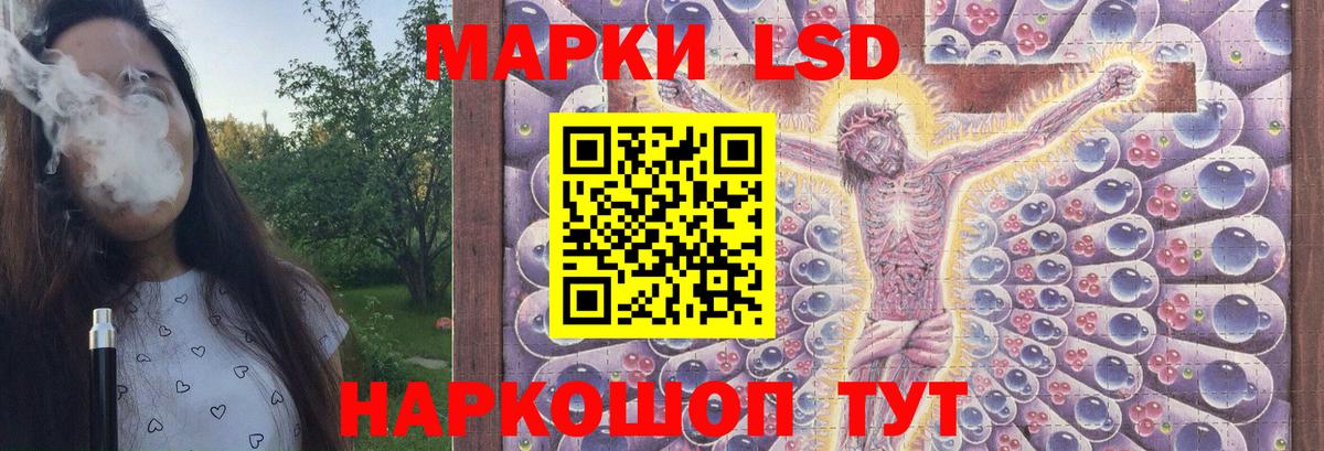 ЛСД экстази кислота Балашиха