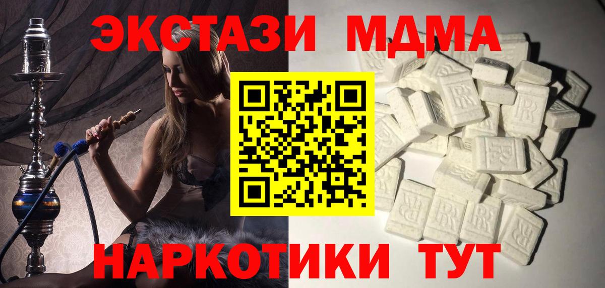 МДМА Molly  МДМА Molly  Вход с VPN  Балашиха 