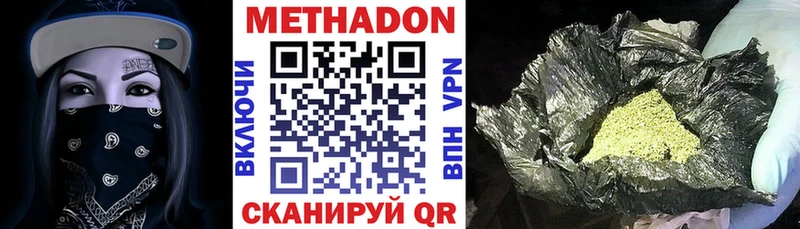 МЕТАДОН белоснежный  наркошоп  Балашиха 