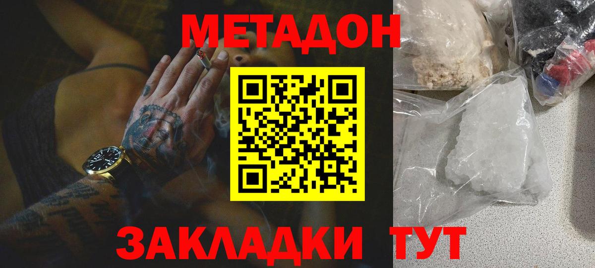Метадон мёд  Метадон кристалл  Балашиха  Вход с VPN 