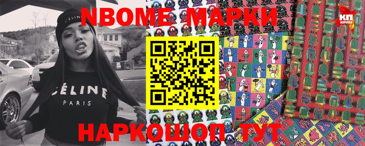 Балашиха  Марки N-bome 1,8мг  Вход с VPN 