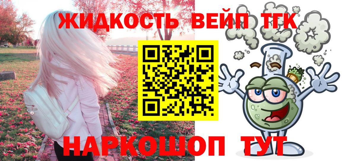 Дистиллят ТГК концентрат Балашиха