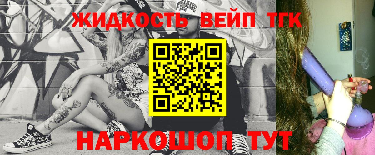 ТГК вейп  Вход с VPN  гидра вход  Балашиха 